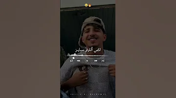بقاندي مودر رغايس لابس الاوفر سايز تصميم فيديوهات Dzremix اكسبلور الجزائر Rai Shorts لايك 