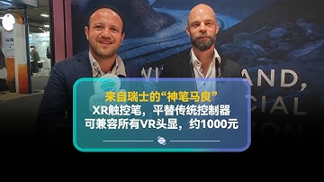 Sensoryx CEO and CCO Introduce MALIANG Magic Pencil XR Stylus at CES 2024 | VRAR WORLD #ar #vr #xr