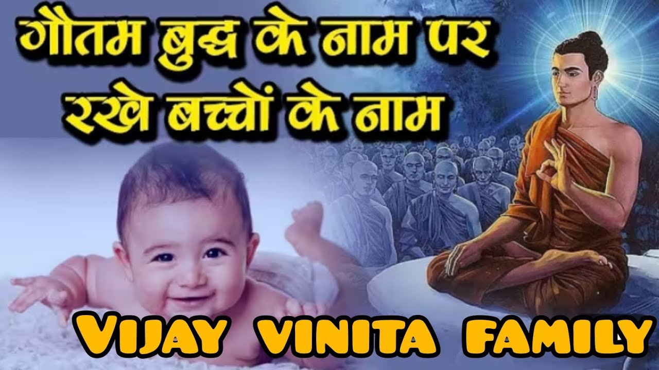 नामकरण बौद्ध धर्म द्वारा