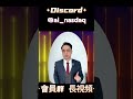 美股 最大贏家 美伊開戰哪些股票逆市上漲?軍工、能源、AI戰場系統全解析! #特斯拉 #美股 #美股交流群
