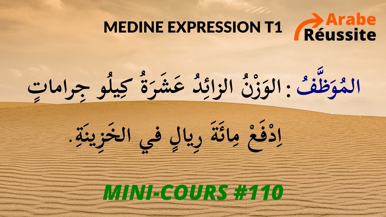 Comment utiliser CENT et MILLE en arabe littéraire ? (MC109-110)