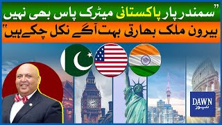 Why Are Indians More Accepted Worldwide Than Pakistanis? | Sajid Tarar | Dawn News