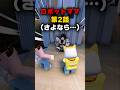 ロボットママは本当のママになれるかな(2)