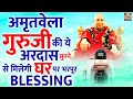            blessings  guru ji bhajan  jai guru ji