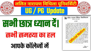 LNMU UG / PG Big Update | LNMU BA BSC BCOM Part 1,2,3 Big Update / LNMU PG Big Update