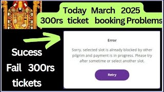 300rs Ticket Confirm Or Not Vaikunta Ekadesi January 2025 Tirupati ...