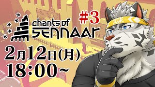 【Chants of Sennaar】深夜の言語学者系ラーメン屋#3【麺虎カンスイ/Vtuber】