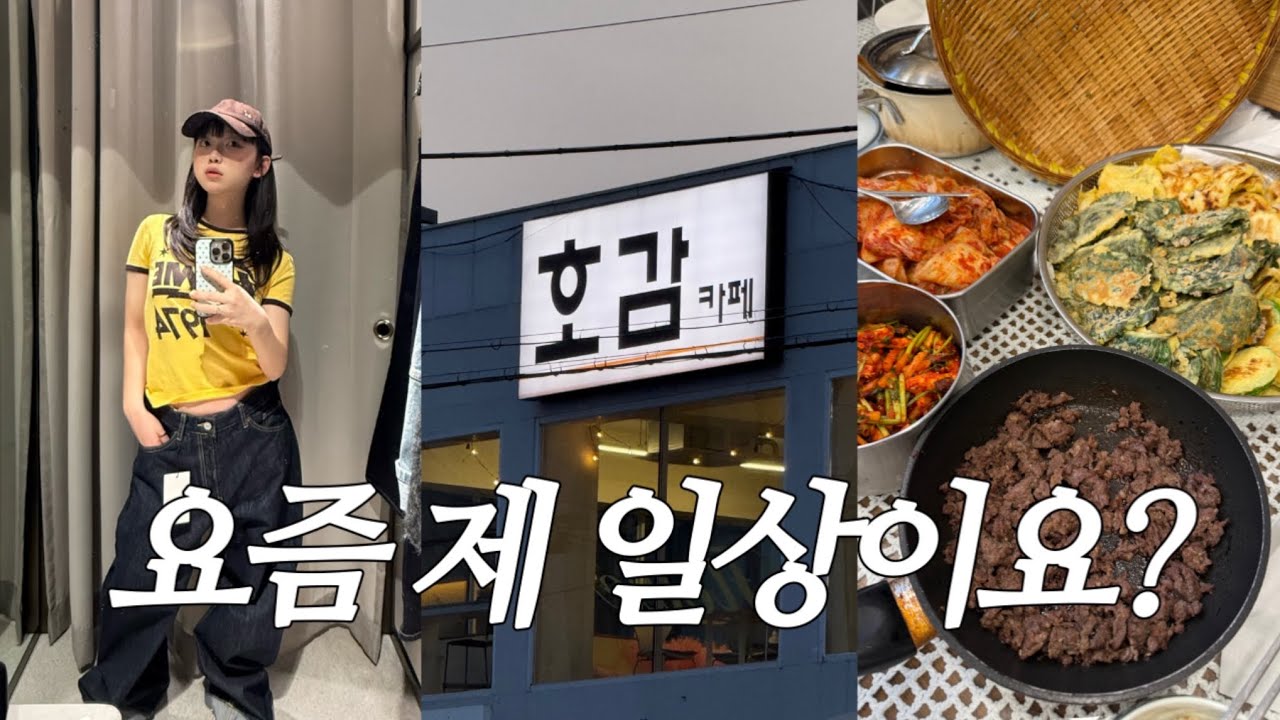 저는 요즘 이렇게 살아요…😇 | 경주월드 | 설날 | 쇼핑 브이로그