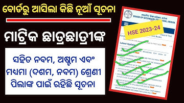 ନୂଆଁ| Odisha Matric Exam 2023 Upadate| Matric Eaxam 2023| Class 10 Sa2 Exam TimeTable| Sp Education