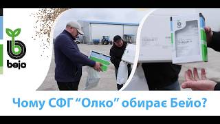 СФГ «Олко»: візит до господарства — чому обирають Тайфун, Трансам, Боро?