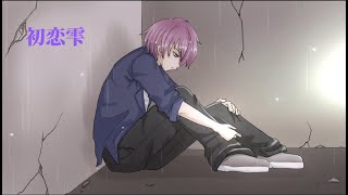 初恋雫/鏡音リン【オリジナル曲】