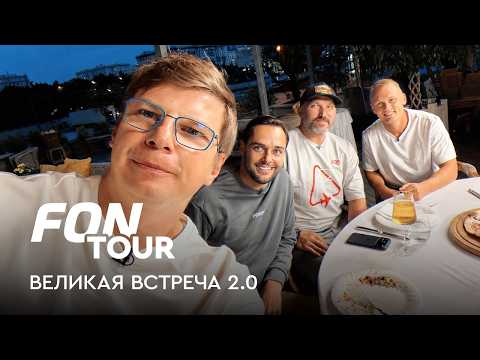 Ovechkin and Tyukavin on Dynamo, the Gretzky record, and the World Cup results / The Great Reunio...