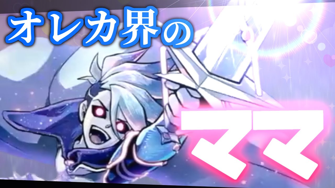 【星の騎士ライト】地上に彗参したらママになっていた件。【オレカバトル解説】