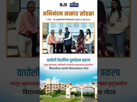 संघर्षातून यशाकडे! WERC माजी विद्यार्थ्यांचा CM फडणवीसांकडून सन्मान