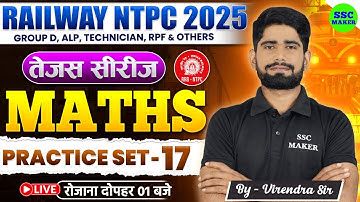 RRB NTPC MATHS CLASSES 2025 || RRB NTPC MATH PRACTICE SET #17 || RRB NTPC MATHS PYQ