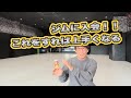 ジムに入会したら押さえておくこと