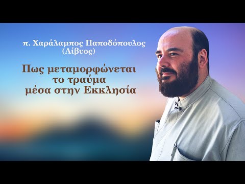 Βίντεο: Πώς να ξυπνήσει το πάθος μέσα του