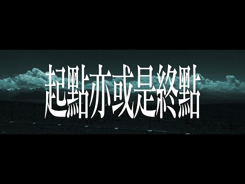 缺省Default - 「平原」（Lyrics Audio）
