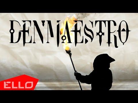 Denmaestro - Живи настоящим