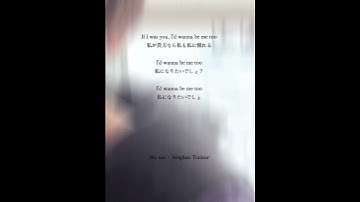Thumbnail of 好きな曲#曲 #洋楽和訳 #和訳 #洋楽 #Me too #Meghan Trainor
