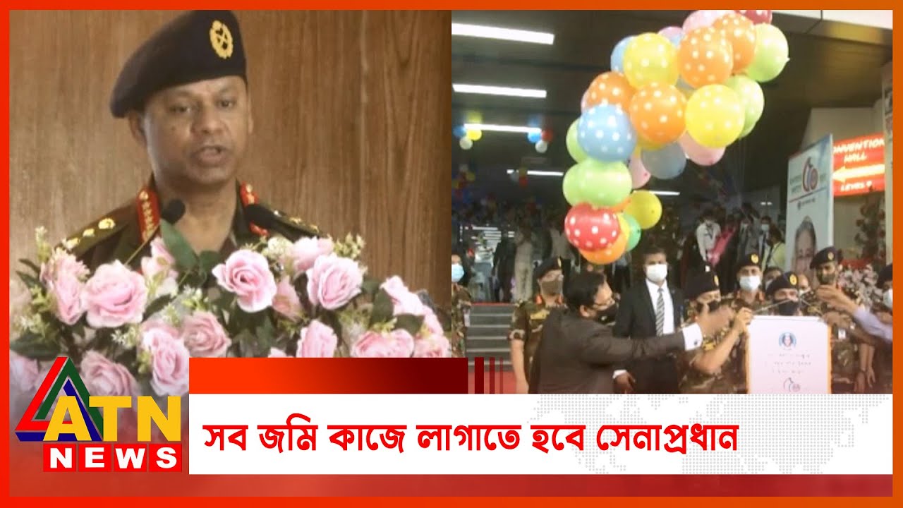  SM Shafiuddin Ahmed Army ATN 