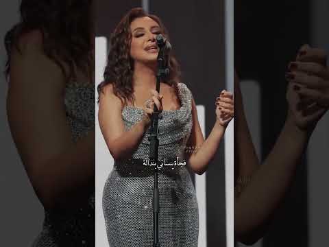 مش عدالة كان برئ انغام 