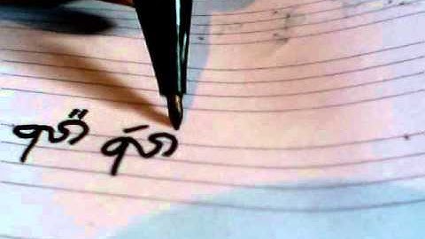 lets learn writing sindhi  sounds 8.wmv