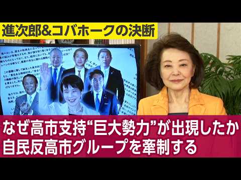 小泉防衛相「国力研究会入りはすぐ承諾。今、国益に貢献している実感がある」小林政調会長「高市首相と日本の力を強めるため、一緒にやりたい」茂木外相「良いバランスにあり、高市さんは長期政権を全うすればよい」