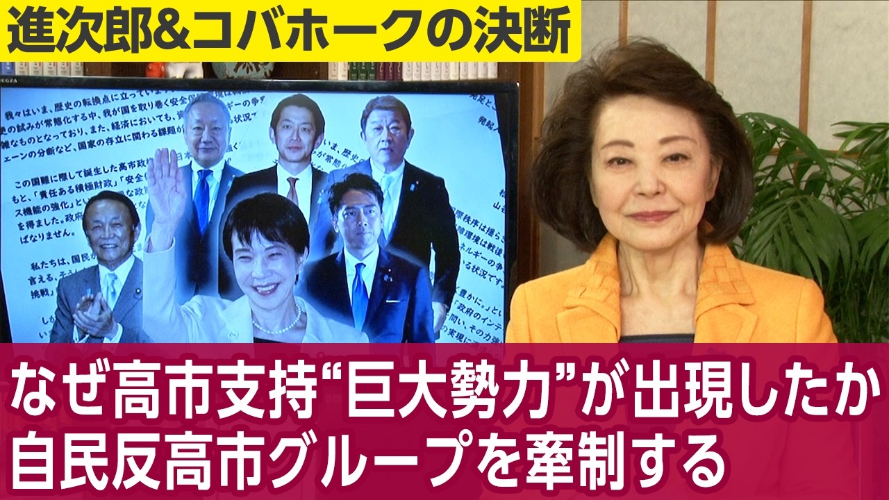 小泉防衛相「国力研究会入りはすぐ承諾。今、国益に貢献している実感がある」小林政調会長「高市首相と日本の力を強めるため、一緒にやりたい」茂木外相「良いバランスにあり、高市さんは長期政権を全うすればよい」