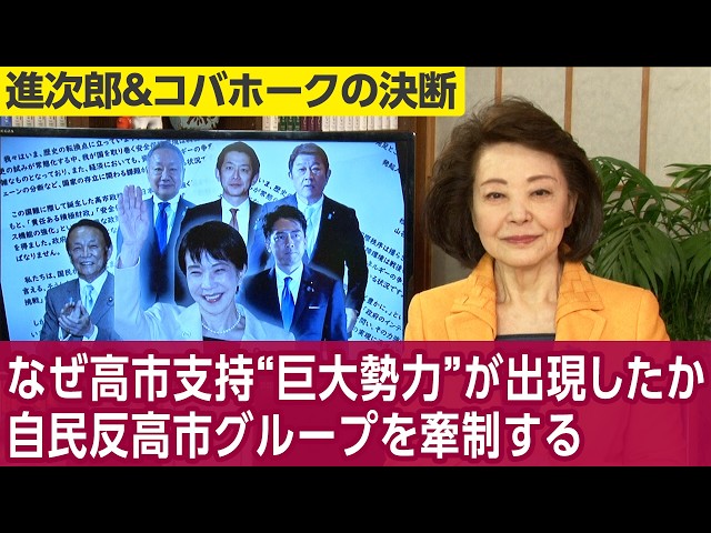小泉防衛相「国力研究会入りはすぐ承諾。今、国益に貢献している実感がある」小林政調会長「高市首相と日本の力を強めるため、一緒にやりたい」茂木外相「良いバランスにあり、高市さんは長期政権を全うすればよい」