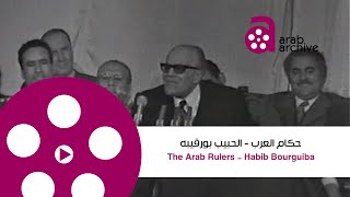 Arab_Archive|#Arab_rulers|Habib Bourguiba#