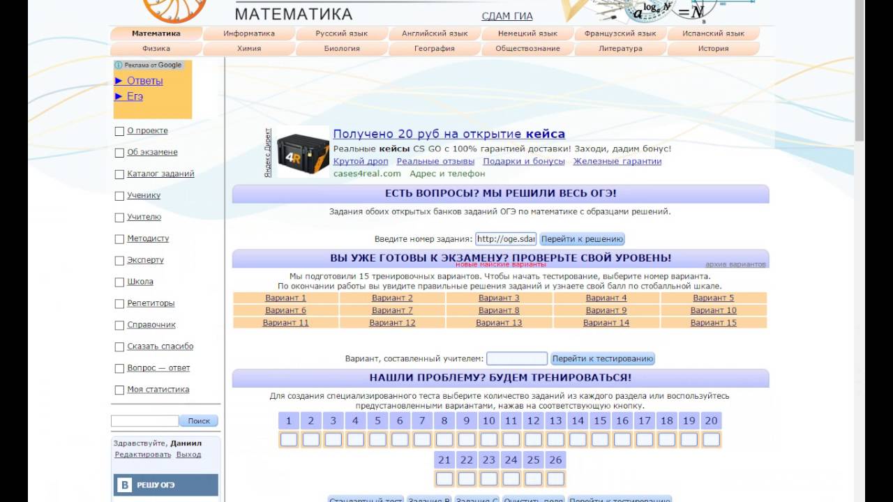 Сдам гиа решу огэ егэ впр 2024