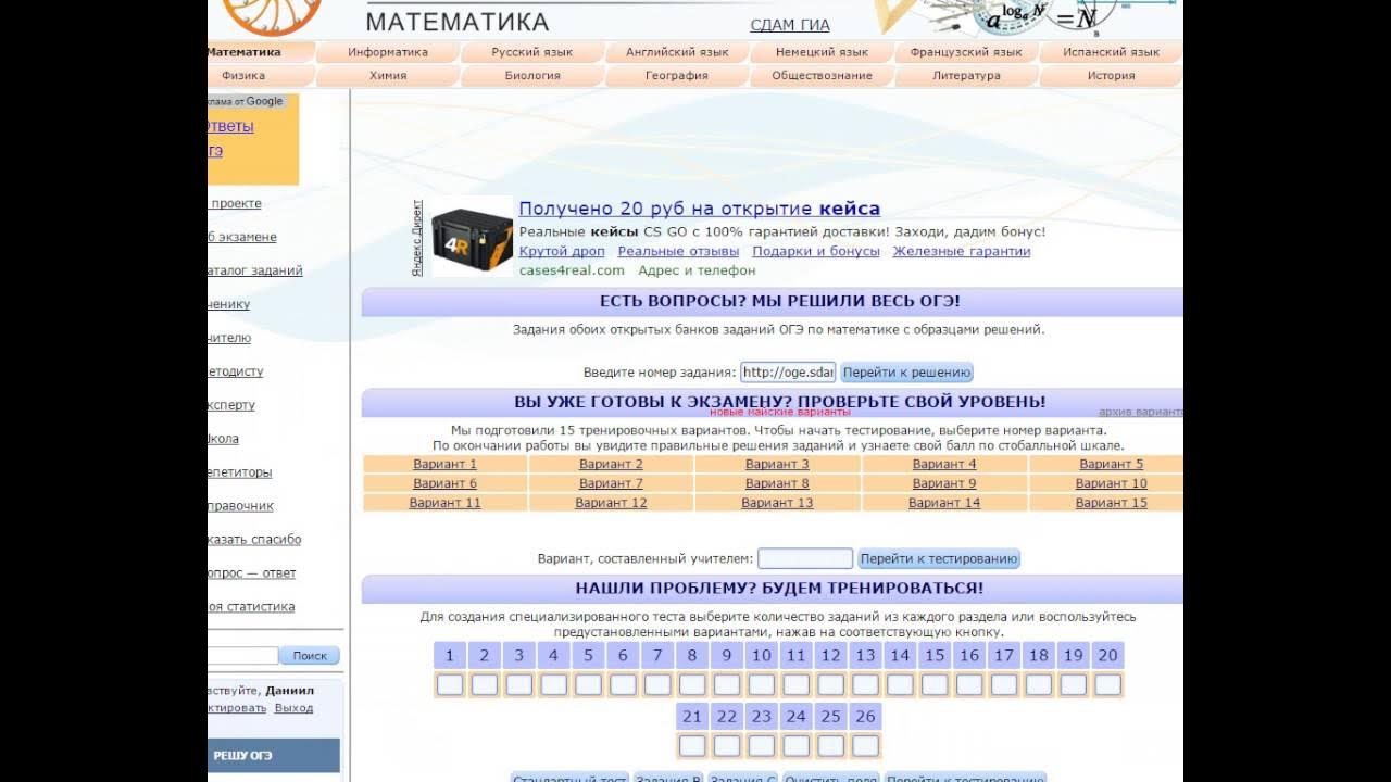 Решу гиа 2024 математика 6 класс