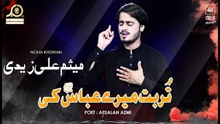 Noha 2018 - Mesum Ali Zaidi - Turbat Meray Abbas Kee - Muharram 2018