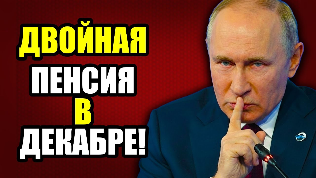 НЕ ТРАТЬТЕ ВСЕ! ПЕНСИОНЕРОВ ПРЕДУПРЕЖДАЮТ О ЯНВАРСКОМ КРИЗИСЕ!