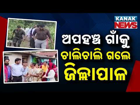 Koraput Collector Walks 1 Km to Remote Village | Ground Reality Exposed