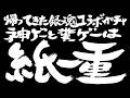 【生放送】銀魂コラボガチャ!!!【パズドラ】