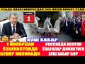 БУГУН ХУШ ХАБАР ВА НОХУШ ХАБАР 1 НОЯБРДАН УЗБДА БЕКОР КИЛИНАДИ I УЗБДА ЛАНАТИВИРУСДА 545 КИШИ ВАФОТ