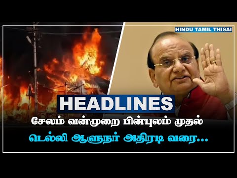 today-headlines-may-02-tamil-headlines-htt-headlines-tamil-top-10-news-htt