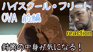 ハイスクール・フリート OVA 前編 同時視聴