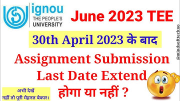30th April के बाद भी Assignment Submit करने की Last Date Extend होगी या नहीं? | IGNOU June 2023 Exam