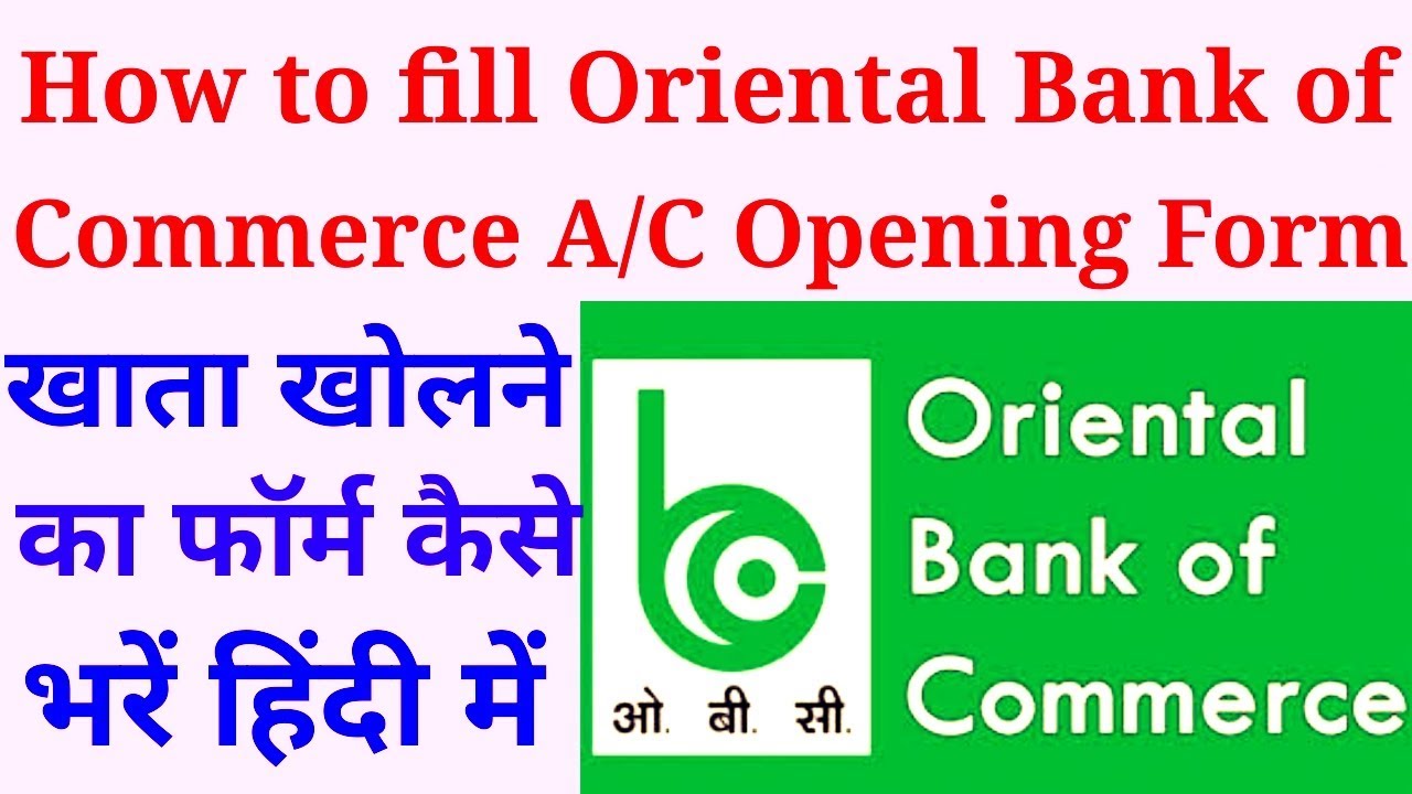 How to fill Oriental Bank of Commerce Account Opening Form fully