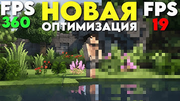 ЭТО ИМБА! НОВАЯ ОПТИМИЗАЦИЯ на RustMe