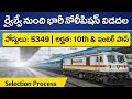 Railway Recruitment 2026 | 5349 Posts | 10th &amp; Inter Eligible | Full Details Telugu