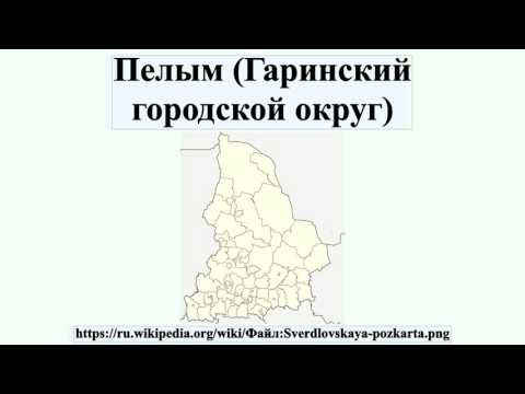 Река пелым свердловская область карта