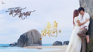 Xopun Xopun Roi Roi Binale Zubeen Garg Eye Creation Zeal Creation Saregama