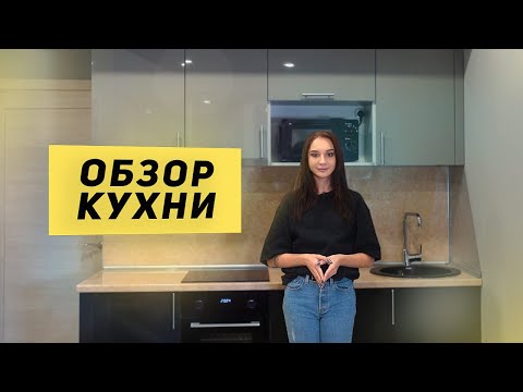 Обзор кухни в современном стиле. Кухня на заказ в Санкт-Петербурге