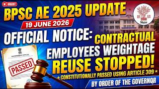 BPSC AE 2025 |19 JUNE 2026 | THE OFFICIAL NOTICE AGAINST REUSE PAASED CONSTITUTIONALLY | ARTICLE 309