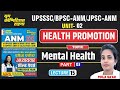 ANM 2025| HEALTH PROMOTION  (2) |  Mental health  | PART 03 | Lecture-15 | BY-POOJA MA'AM