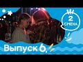 Выпуск новостей №6 (фотосушка, звезда, закрытие) Детская студия КиноНива, 2 смена, 2022